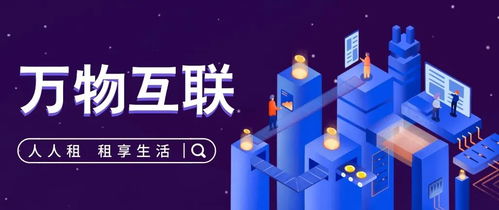 品牌再賦能 人人租樓宇電視廣告全國多上線，引領租賃服務新潮流